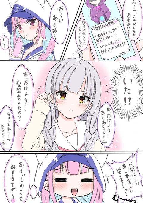 恋愛占い...⚓️🌙 #あくあーと #シオンの書物