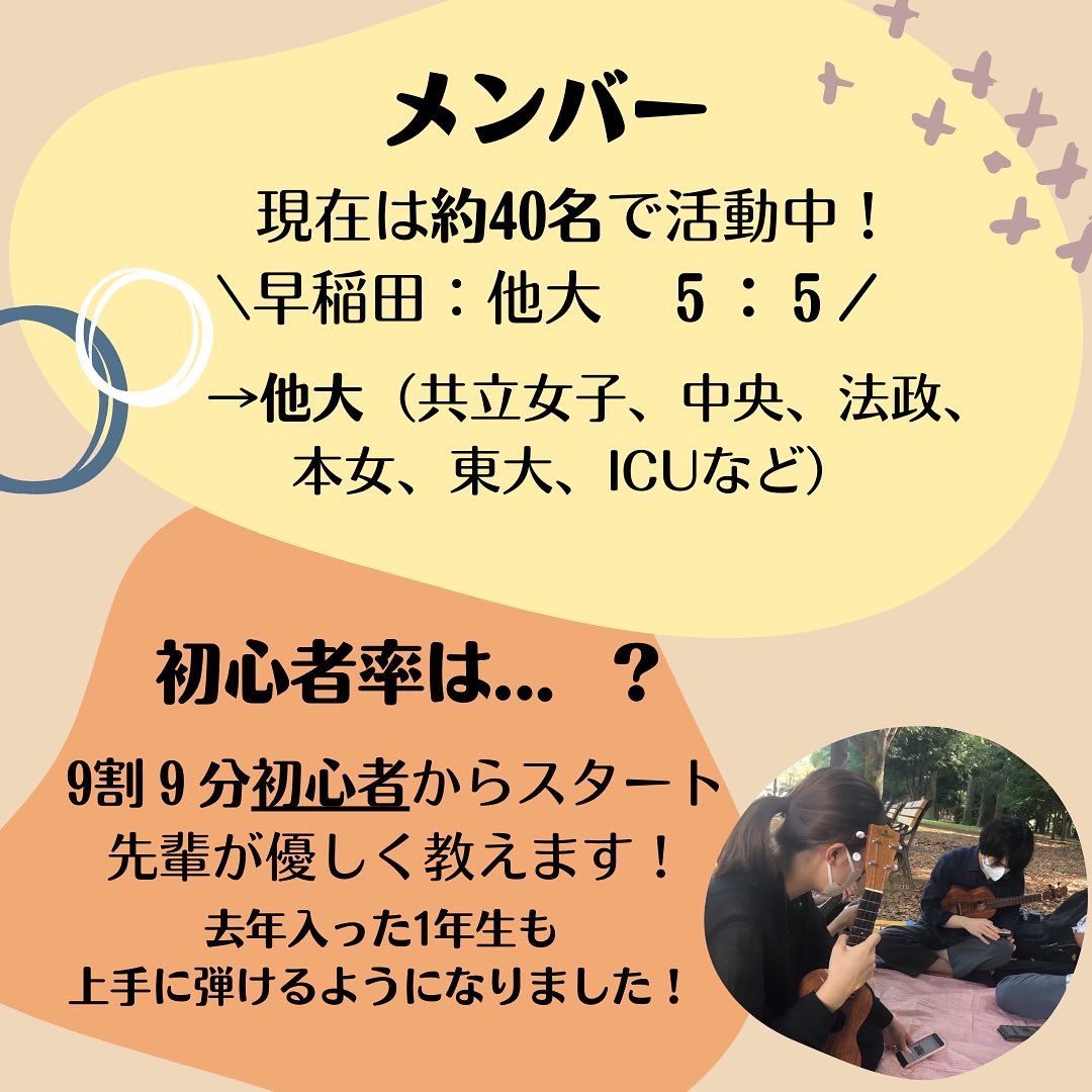 WASElele's tweet photo. こんばんは!WASEleleです🤙
新入生の方に向けて、"WASElele"について、少しご紹介したいと思います🌺
学年大学問わず新メンバー大募集中です!
ぜひ興味のある方は、説明会などお気軽に参加してください😻
#waselele #春から早稲田 #早稲田新歓 #春から早稲田大学 https://t.co/zu0YvHjrfq