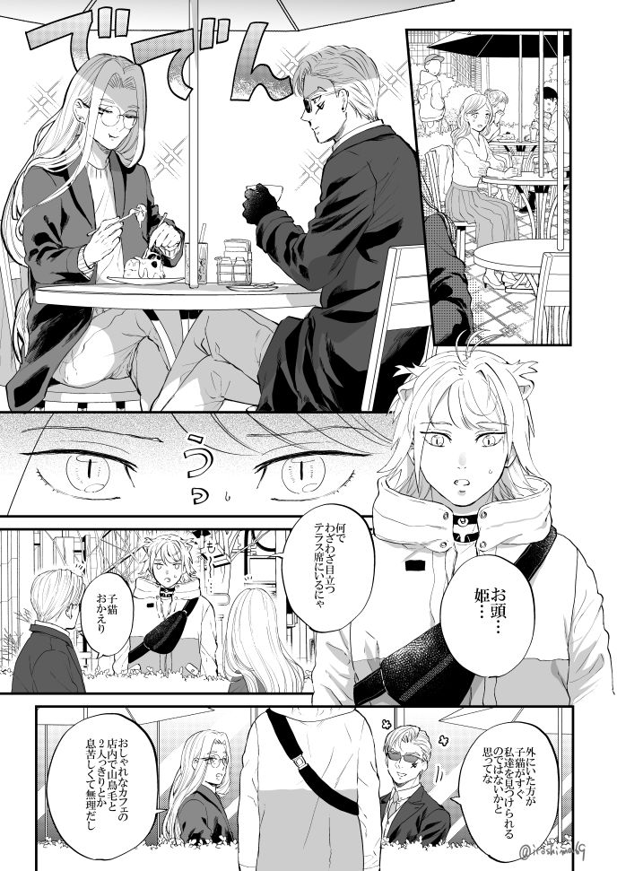 春コミ新刊見本。
「一文字一家備忘録 丙の巻」A5 44P
web再録と描きおろしの一文字詰め合わせです。姫多めです。
ワンコイン(¥500)でお気軽にどうぞ!

沢山の見本は下記から↓
https://t.co/fp0udNjAYE 
