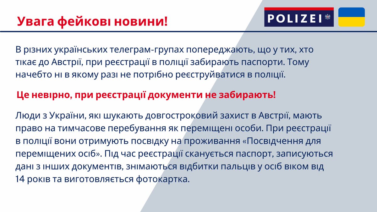 LPDWien's tweet photo. Увага #фейкові новини
@UNHCR_Pinter &amp; @CorneliaRuth повідомили нам про те, що особливо в телеграм-групах українських біженців поширюються неправдиві повідомлення про реєстрацію в поліції Австрії. Це бентежить людей, які тікають https://t.co/xS6ADwqPY6