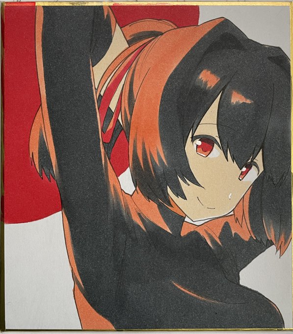 伊勢 