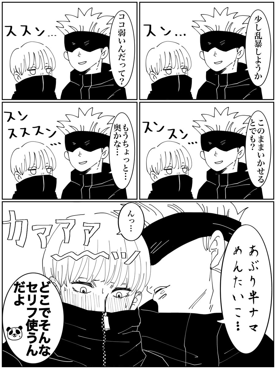 棘の反応でセリフの規制ラインを決めようのコーナー。 