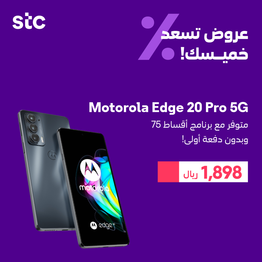 stc_ksa's tweet photo. خصومات الأجهزة وصلت مع عروض الخميس 😍👇🏽
Motorola Edge 20 Pro 5G
مع برنامج أقساط 75 وبدون دفعة أولى
وتغطية لكل بيتك مع Linksys Velop AX4200 3PACK
وللقيمرز لكم خصم على XR1000 Gaming Router
اطلبها بالتقسيط أو نقدًا عبر تطبيق mystc📲
أو بزيارة أحد فروعنا📍