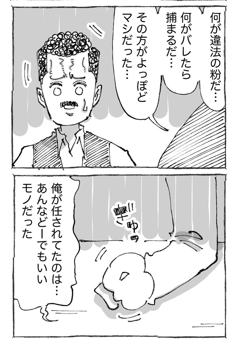 海外青年が謎のバイトで救われた話。【13】 