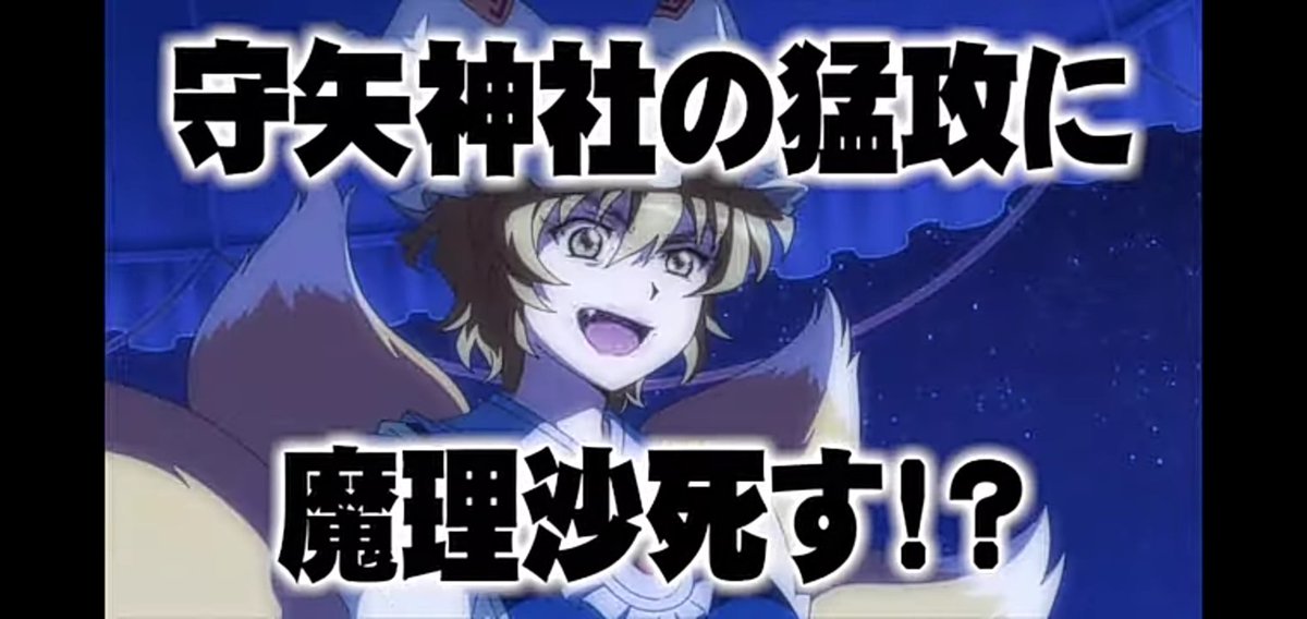東方Project　幻想万華鏡 Touhou】 Fantasy Kaleidoscope Episode 4 ~The Scarlet Mist