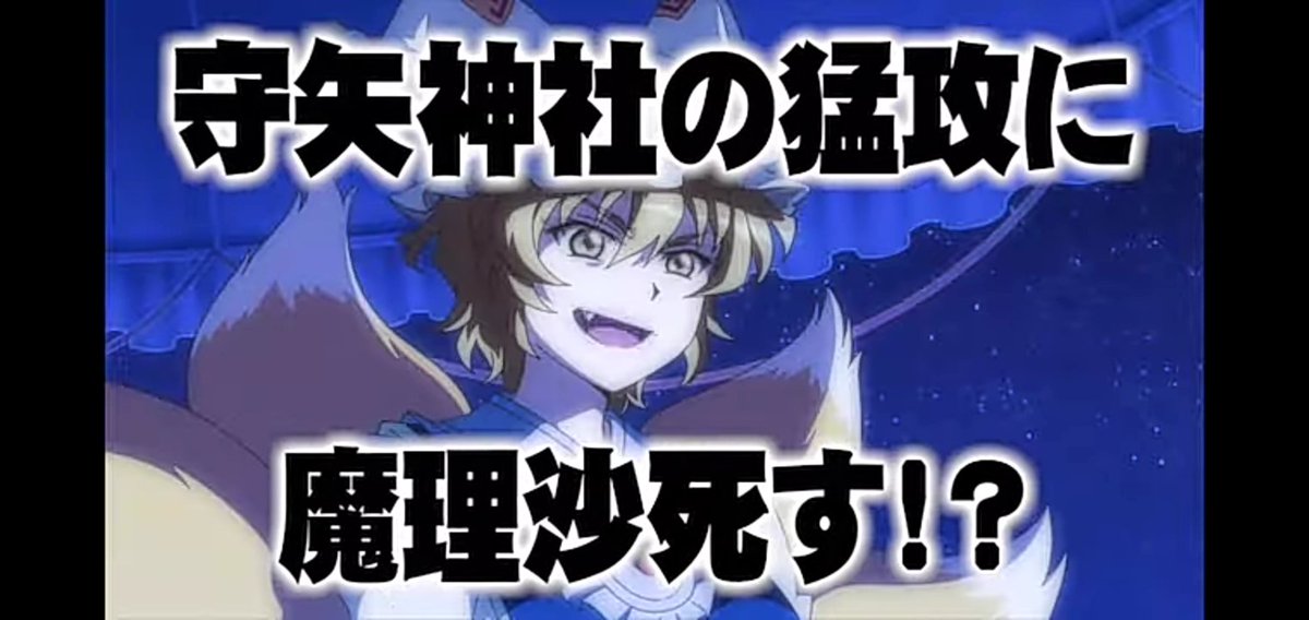 幻想万華鏡 #満福神社 #東方Project Manpuku Jinja has recently