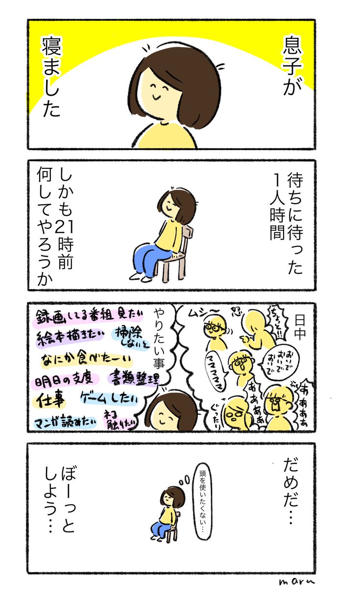 もう疲れ切ってるからさ 