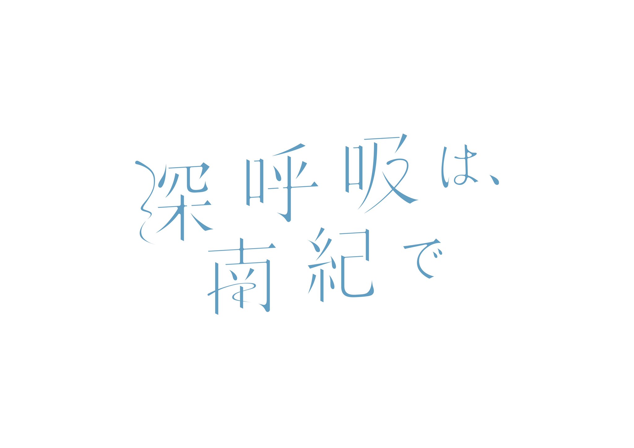 古性 のち noci kosho on X: 古性 のち noci kosho on X: