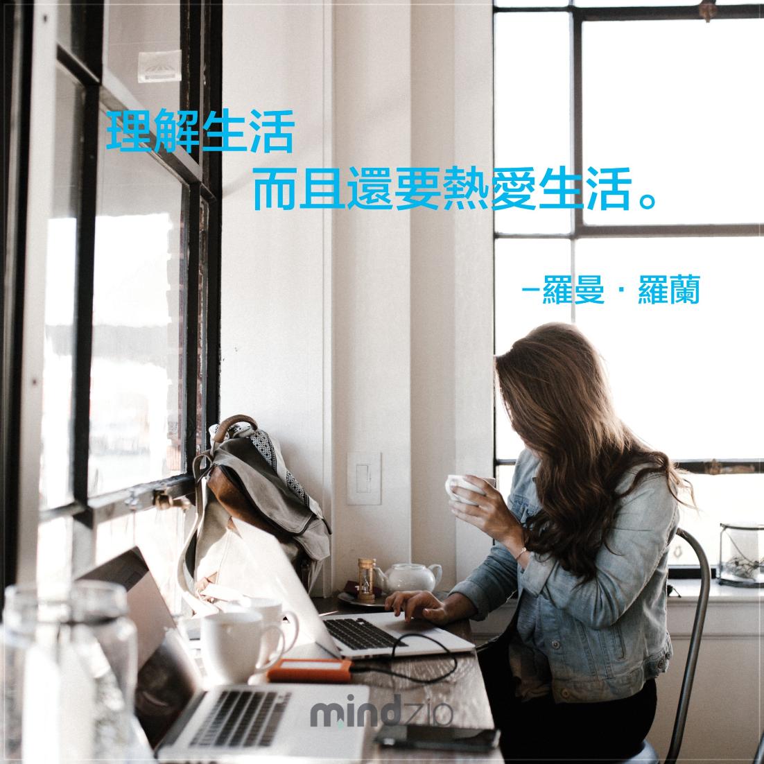 MindZipCHT's tweet photo. 享受你現在的生活, 理解它,接受它,喜愛它 你的人生會過得更快樂! 標記朋友提體醒他! https://t.co/Wbebg5Xl2h  #羅曼羅蘭 #語錄 #語錄分享 #成功 #激勵人心 #生活 #人生 #理解 #熱愛 #正面能量 #每日一句 #CitaPix #MindZip https://t.co/sgnzYdz8As