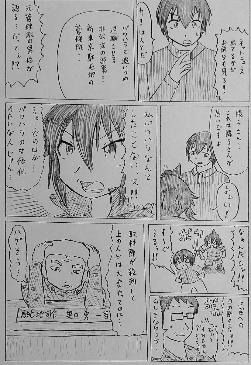 #バディ管理班の二人PART5
「正当化」前編
※後編はリプから読めます 