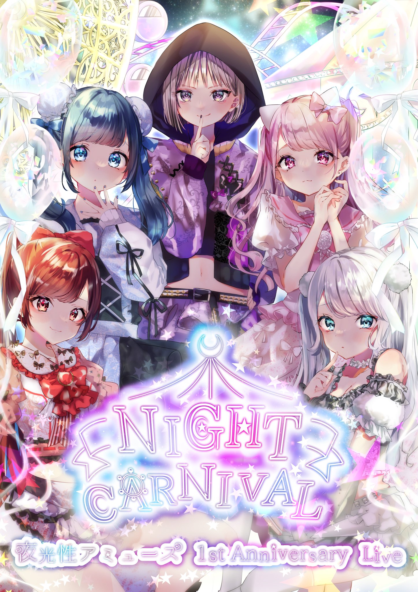 夜光性アミューズ パーカー 2XLサイズ 2022年 80着限定 よるあみ 夜光性アミューズ パーカー 2XLサイズ 2022年 80着限定 よるあみ