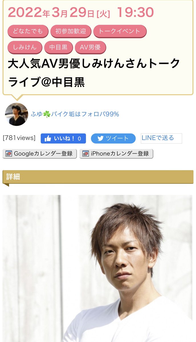 AV男爵しみけん(@avshimiken)2022年3月 - Twilog (ツイログ)