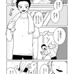 新婚早々スタンガン!？体がつよすぎる妻と心がつよすぎる夫の漫画です