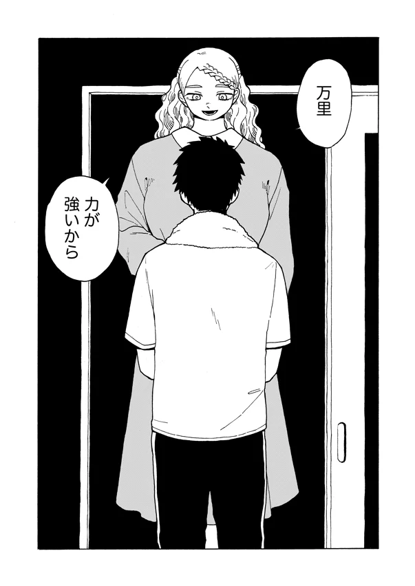 新婚早々スタンガン！？体がつよすぎる妻と心がつよすぎる夫の漫画です