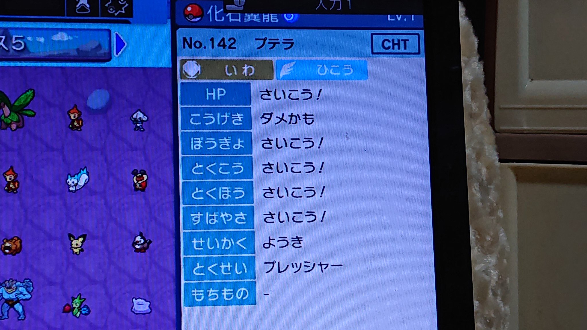 蘇芳悠太 あら さっき試したら 海外ポケモン進化したら海外ポケモン名になるのね 中国表記狙いいけるわね 中国語の微妙に読める感が好きなのよ Twitter