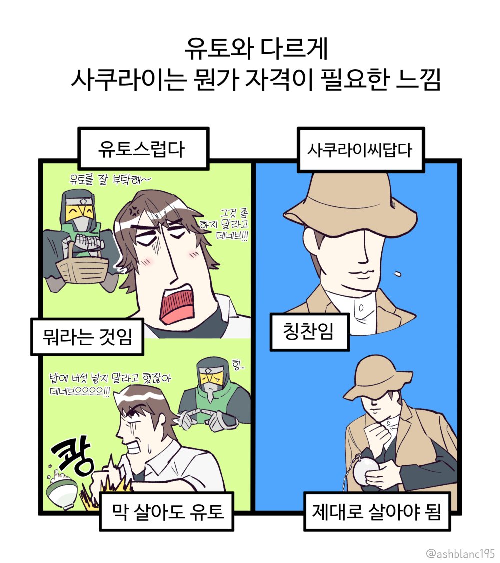 덴오완주기념
유토 VS 사쿠라이 (*짤트레