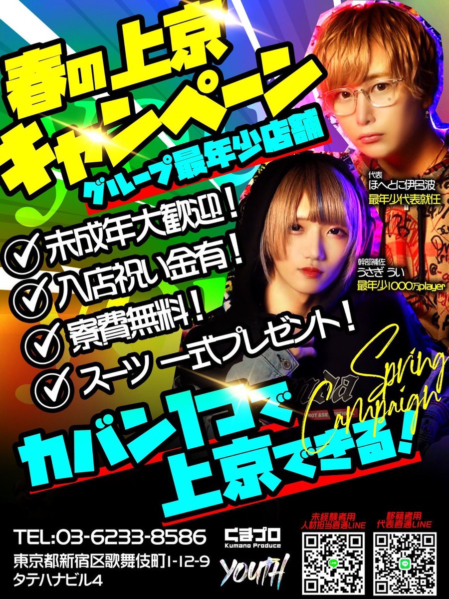 Duo_0601's tweet photo. 【速報】

くまプロ春の上京キャンペーン‼️
チャンスを掴むなら今です👍

○風鈴会館&amp;タテハナビルという神立地
○圧倒的メディア力
○カリスマプレイヤーによる直接指導

更にくまの社長への直談判DMも🙆‍♂️
特別くまプロ特典ついてきます
※5名限定です

まずは��気軽にご連絡ください🔥 https://t.co/684ivkWazE