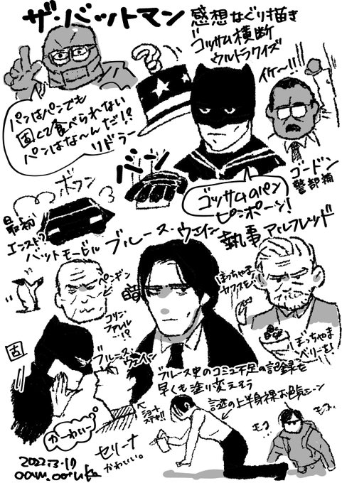 ·ザバ感想 