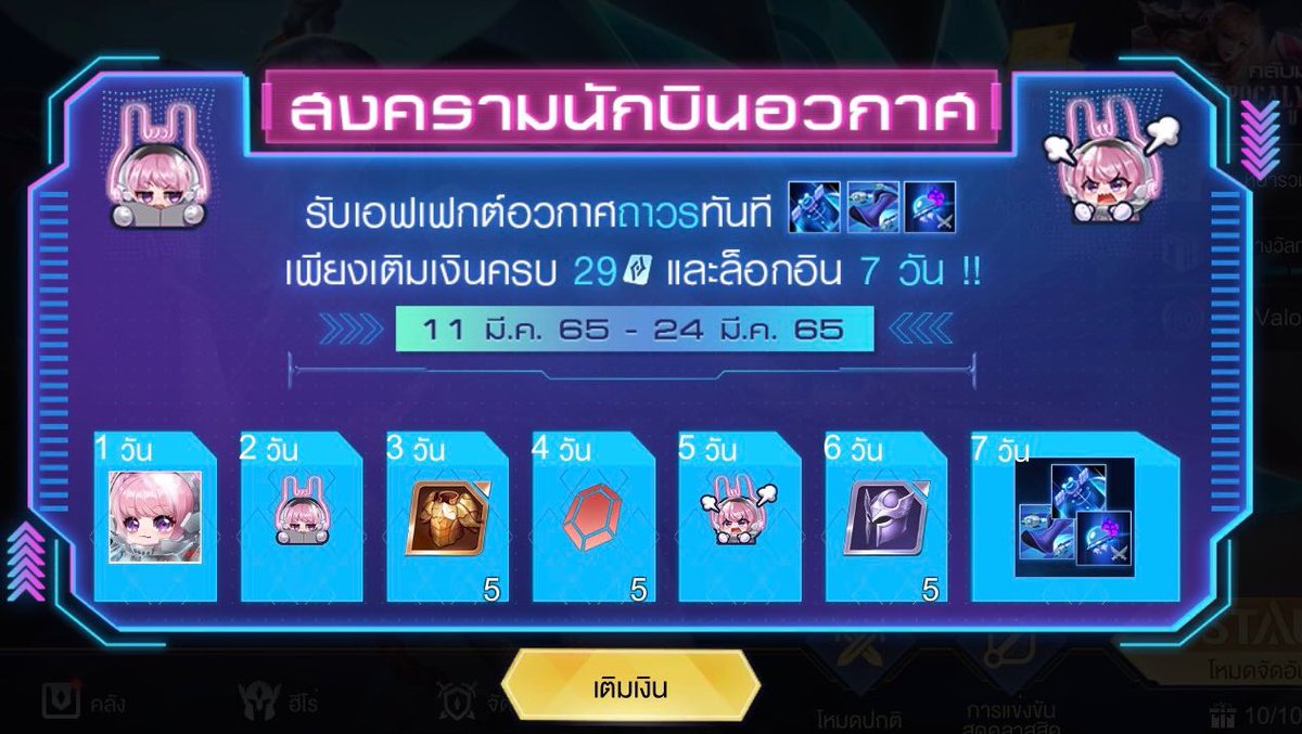 32plengpim's tweet photo. มาค่ะ!! แจกแพ็คนี้ 36 คูปอง จำนวน 1 คนค่ะ รีทวิตไว้เลยนะคะ 3 ทุ่มเพลงพิมพ์จะมาสุ่มแล้วประกาศผลค่าา 💘
#เติมเกมrov #rov https://t.co/4bSbLoHtXA