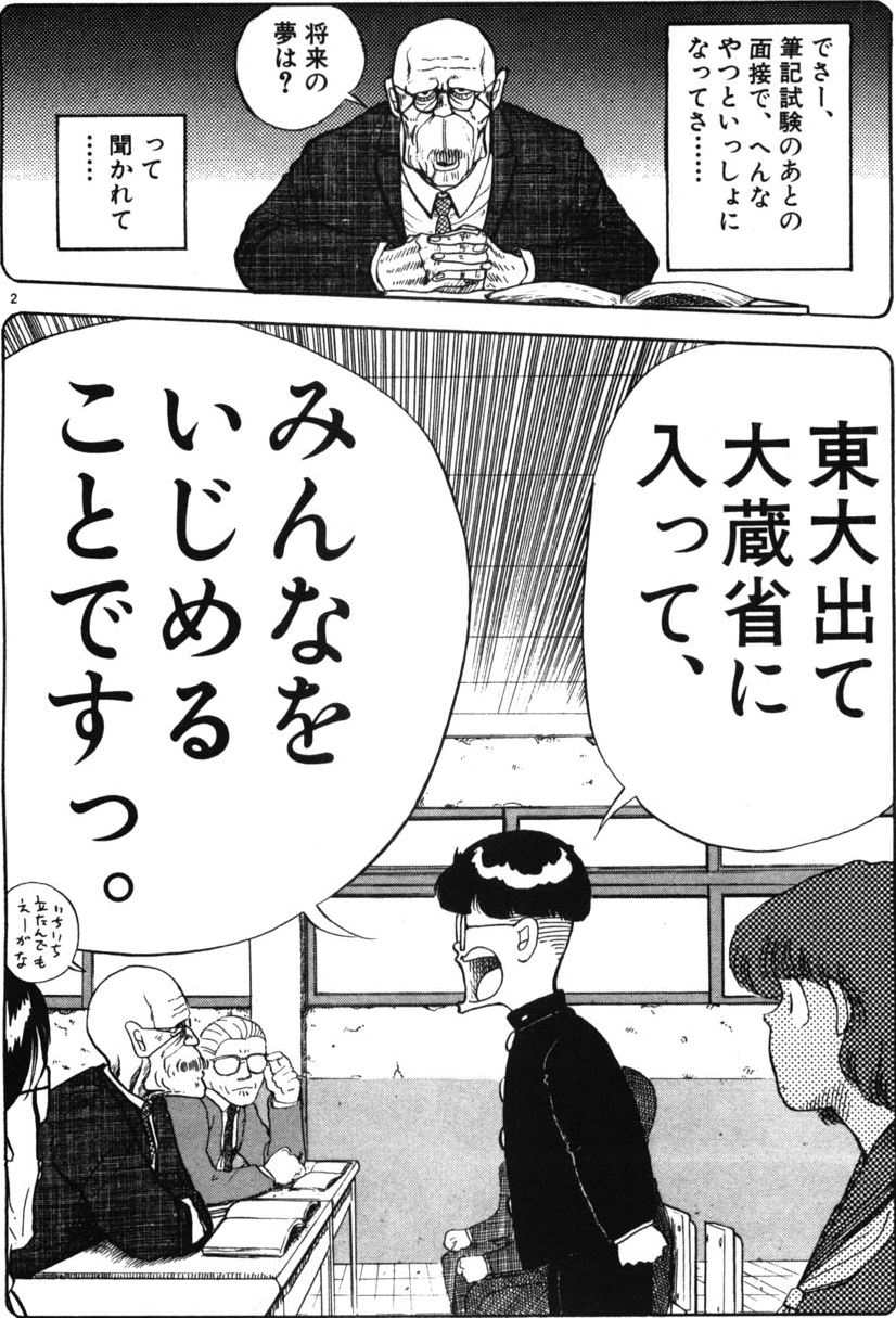 ピクシー 昨日のマジカル配信で好きな漫画家の話になったので山本直樹を改めて読み返す あさってdance 極めてかもしだ 僕らはみんな生きている やはり独特のセンスがあって面白い 自分の言動はかなりこの人の作品の登場人物の影響受けてます