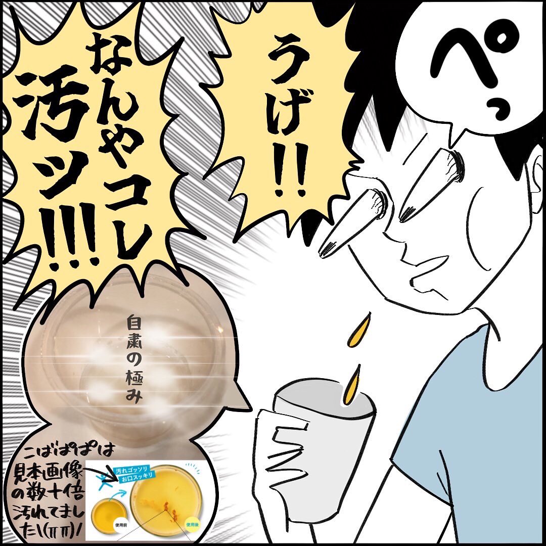 【パパの口臭】2/3
#PR #ニコニン #パパは汚物 
