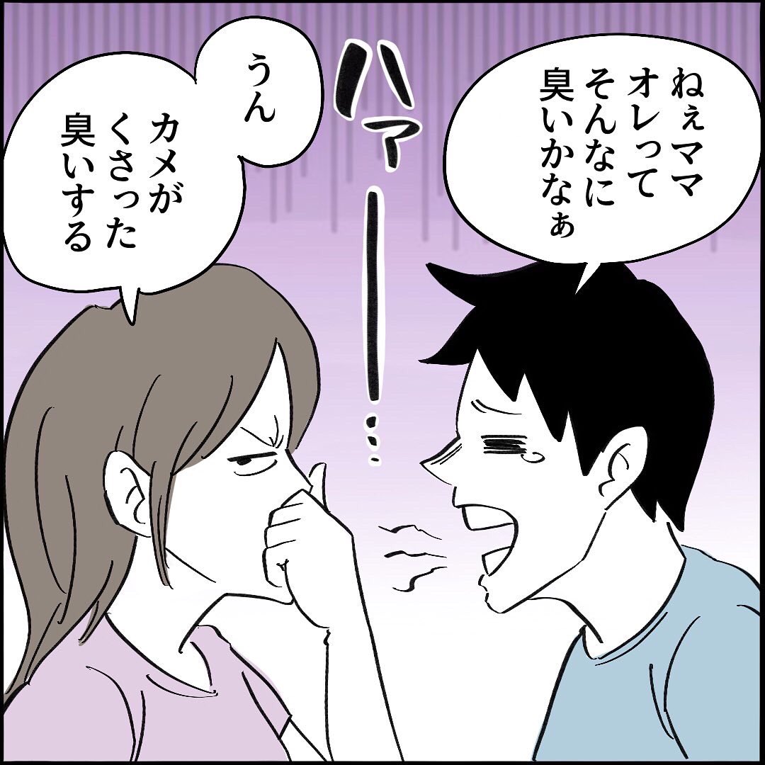 【パパの口臭】1/3
#PR #ニコニン #家族漫画 