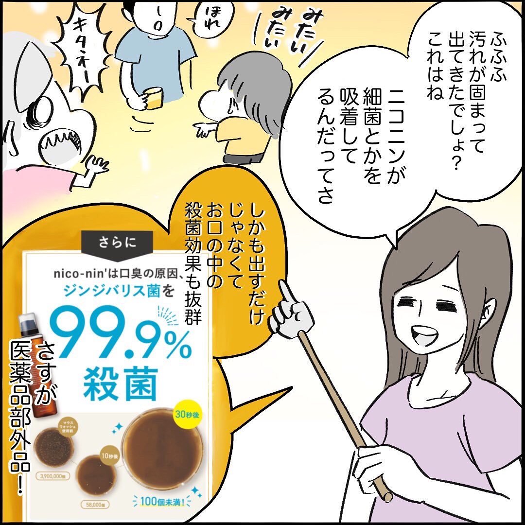【パパの口臭】3/3
やっべぇぞ✨びっくりするほどゴッソリ取れるマウスウォッシュ😂ニコニンで家族全員ニッコニコ😊😊😊✨
🌸只今超お得割引実施中🌸
今すぐチェック→ https://t.co/mzLS4T2NMv
#PR #ニコニン #口臭ケア #口臭予防 