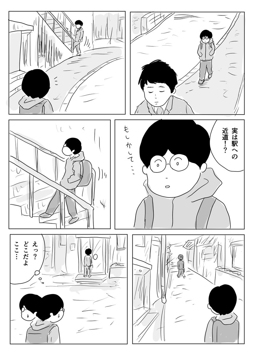 近道?

#1Pマンガ 