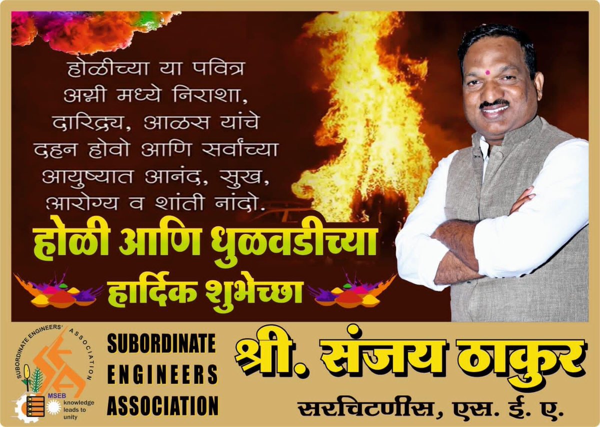 Sanjay Thakur tweet media