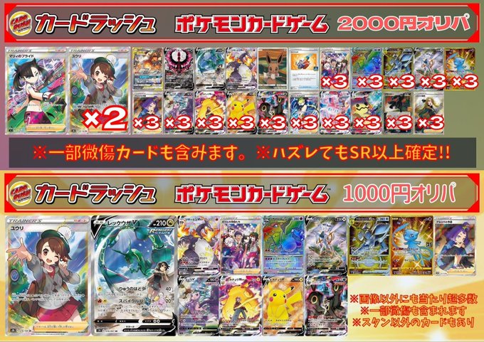 カードラッシュ秋葉原2号店 Cardrush Akiba2 Page 2 Twilog