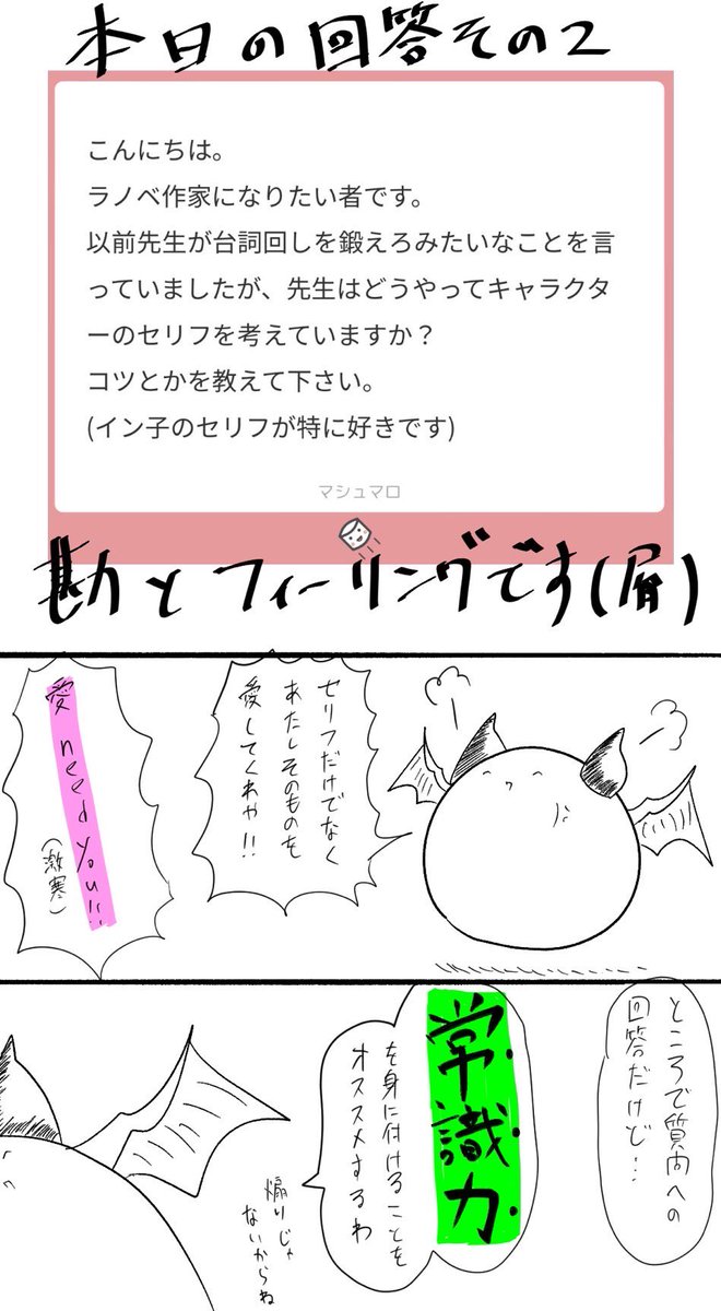 今日のマソガ 回答淫魔

プロ作家が皆まともな理由の一端な気がしなくもないですがよく分かんないですね(異端者) 
