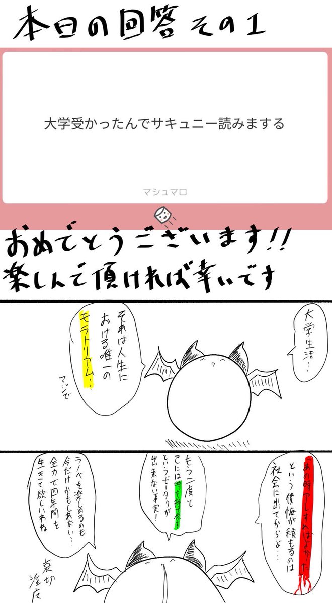 今日のマソガ 回答淫魔

プロ作家が皆まともな理由の一端な気がしなくもないですがよく分かんないですね(異端者) 