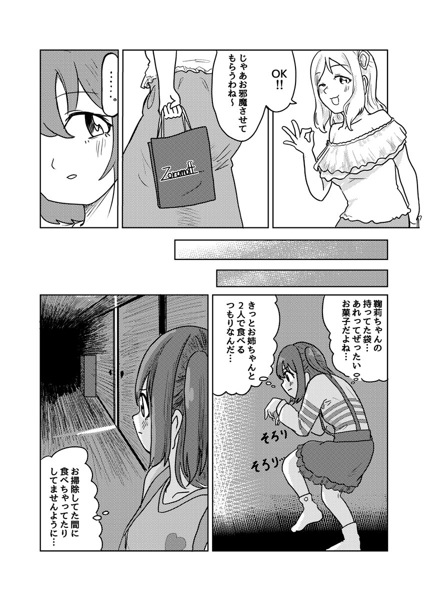 ウイスキーボンボン 