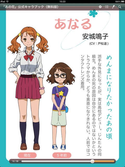 あの花 Twitter Search Twitter