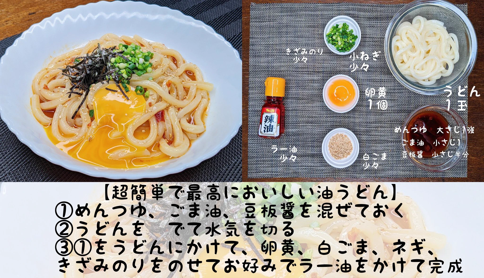 ピリ辛な味付けが好きな人は是非！ピリ辛「うどん」レシピ4選！