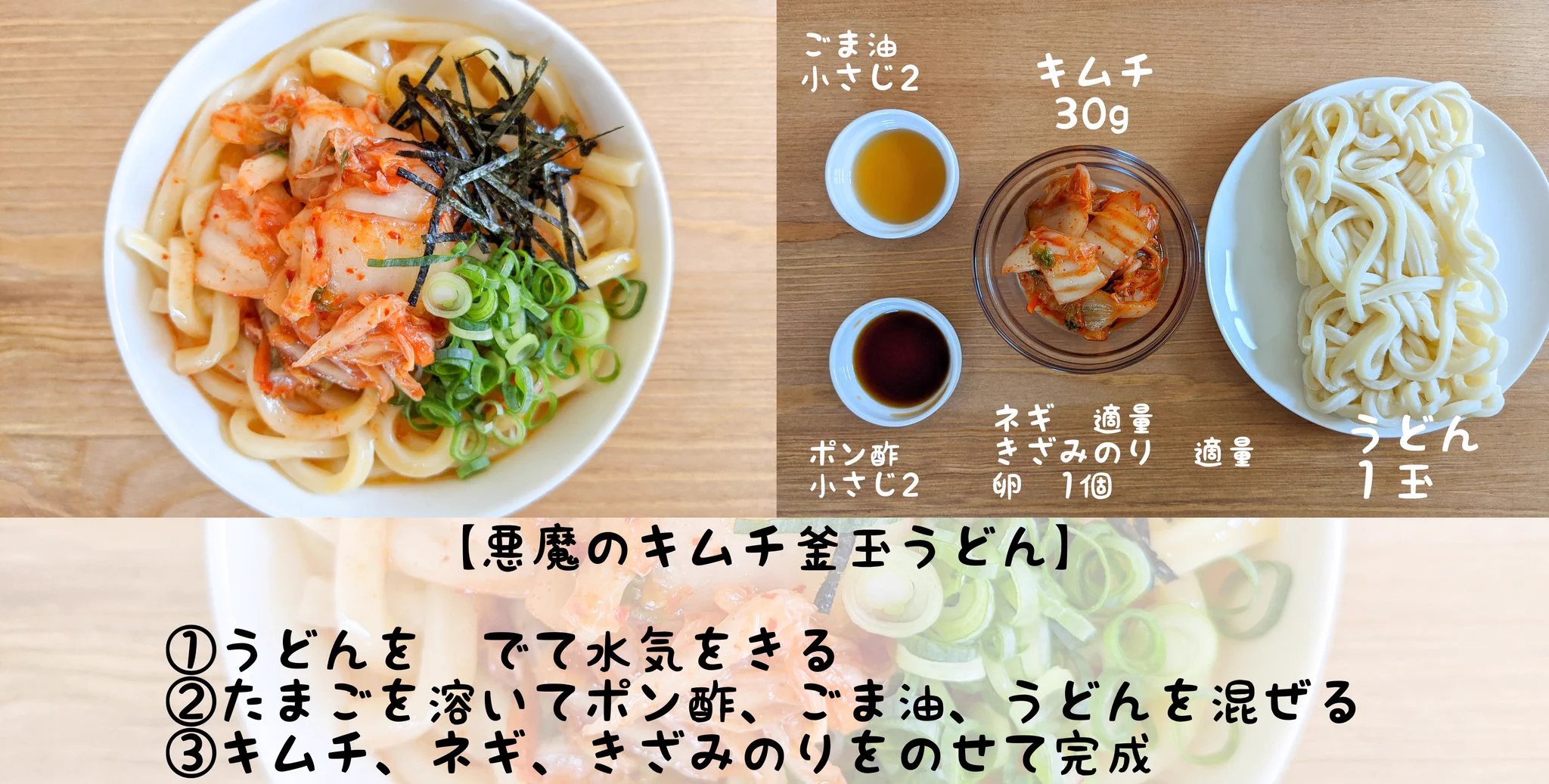 ピリ辛な味付けが好きな人は是非！ピリ辛「うどん」レシピ4選！