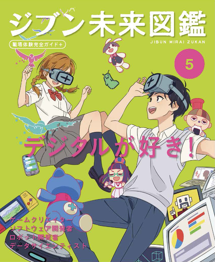 職場体験 のイラスト マンガ作品 104 件 Twoucan 職場体験 のイラスト マンガ作品 104 件 Twoucan