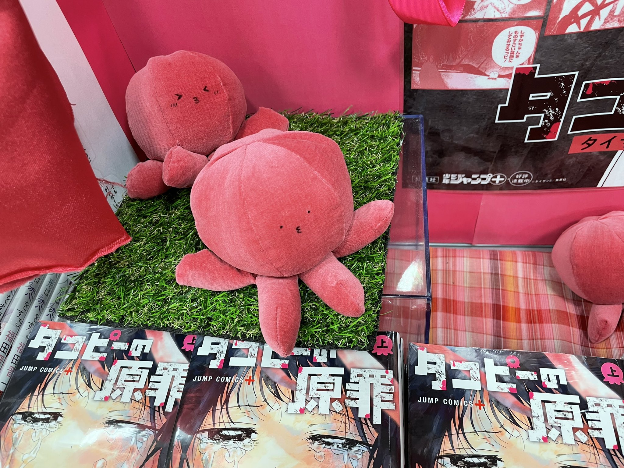 タコピーの原罪 ぬいぐるみ 当選品 タコピーの原罪 ぬいぐるみ 当選品