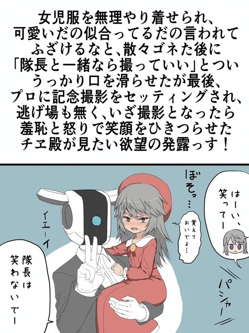 タイトルが長くなり過ぎたっす #漫画 #アリス・ギア・アイギス #アリスギアお絵かき https://t.co/PBMxcEU1jO 