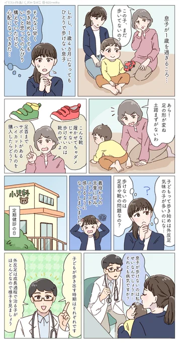 🌿お仕事🌿
ベビーカレンダー様にて体験談のマンガ化を担当させていただきました。

<「まだ歩けないの?」会うたびに義母から聞かれ、ストレスを感じるように>

🔻続きは下記のURLよりどうぞ💐
https://t.co/tn679PMbg9

#子育て漫画 