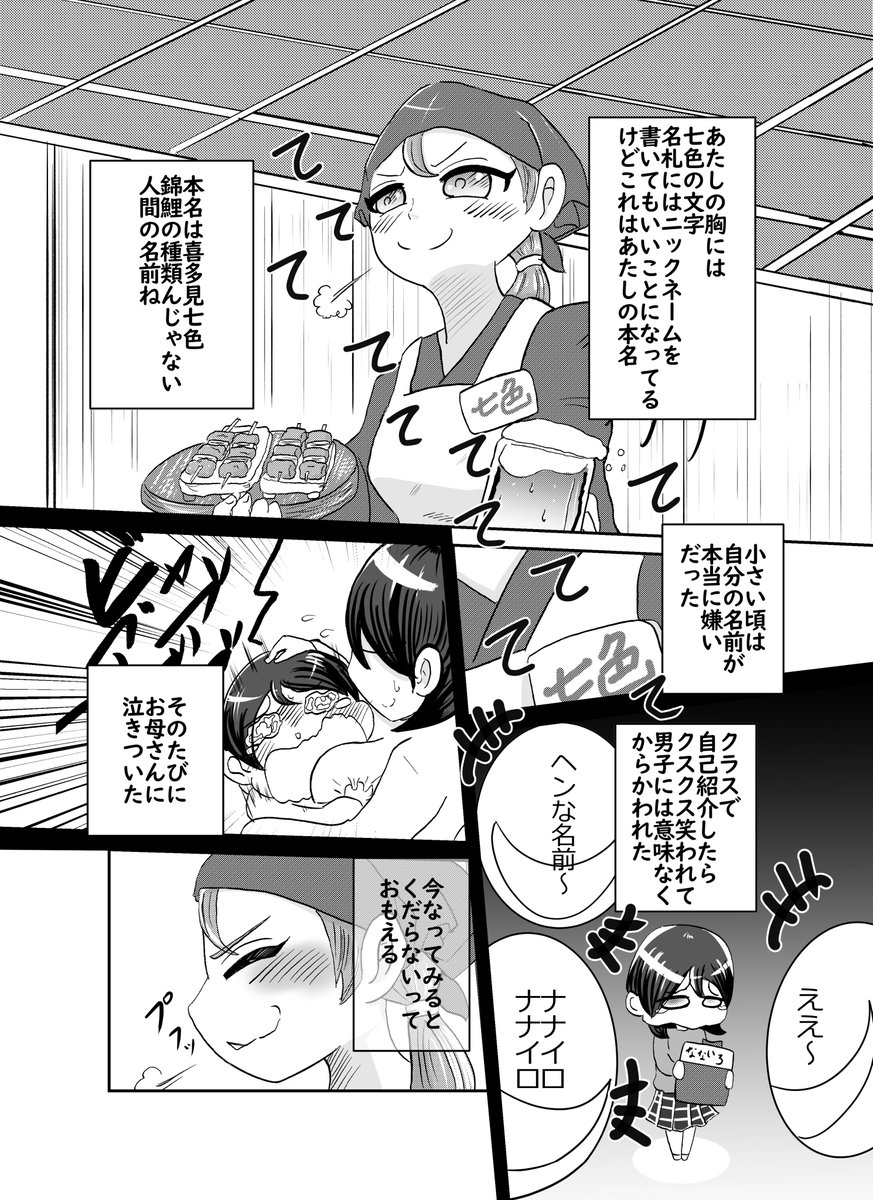 七色音波②
#漫画 #オリジナル #バンド #青春
山口歌糸さんhttps://t.co/TxKGgIDvT5 との合作漫画 