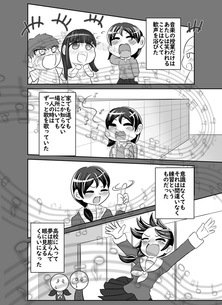 七色音波②
#漫画 #オリジナル #バンド #青春
山口歌糸さんhttps://t.co/TxKGgIDvT5 との合作漫画 