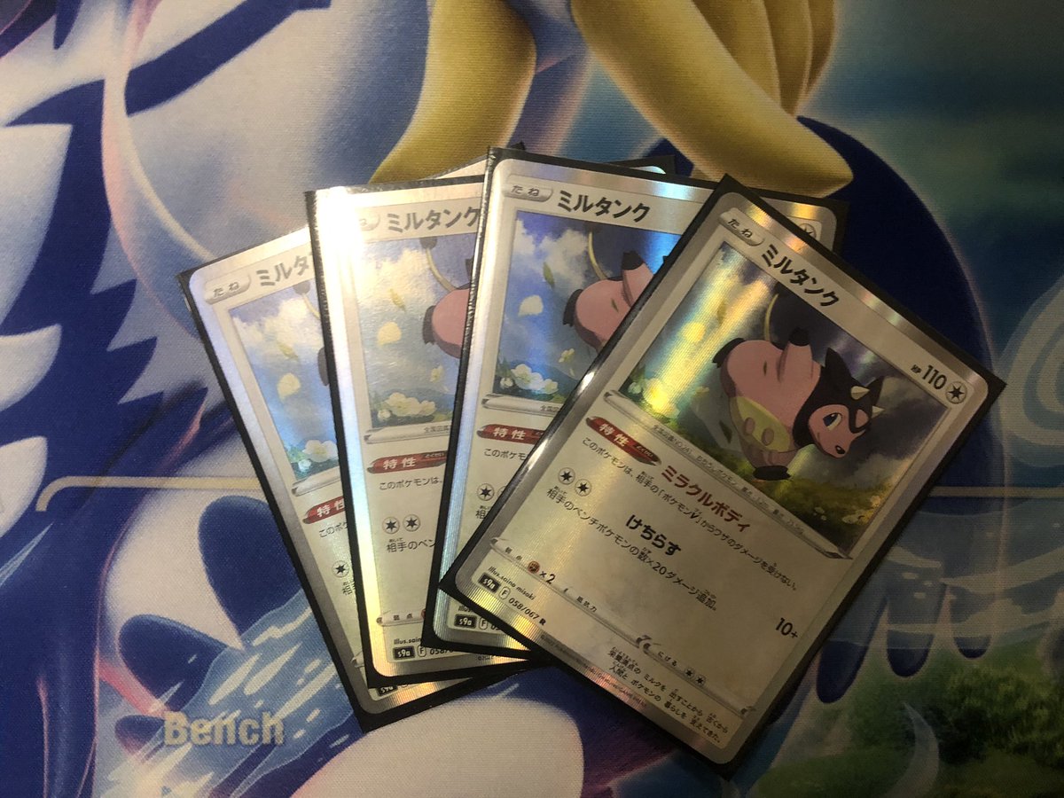 ミルタンク 優勝デッキレシピ よく使われるカードまとめ ポケカミンv