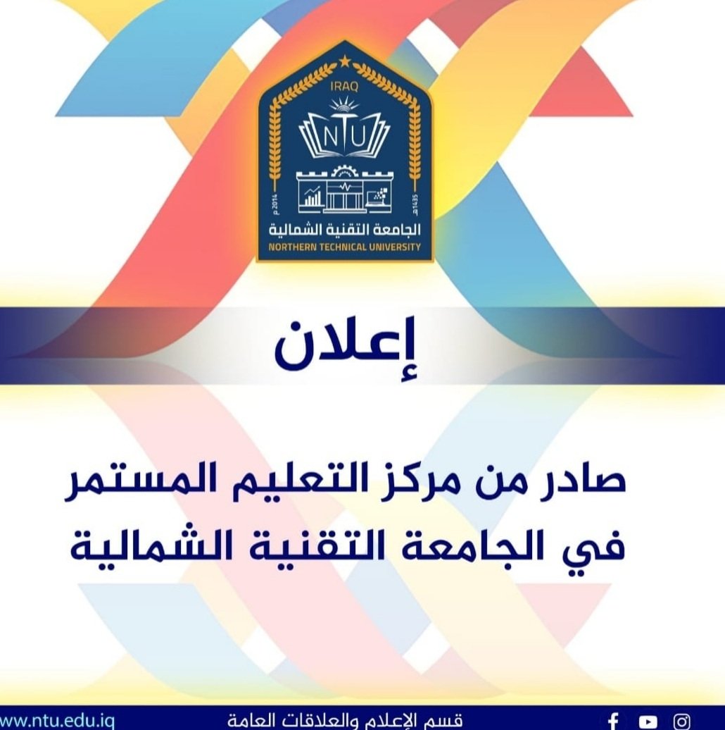 N_T_U's tweet photo. يعلن مركز التعليم المستمر في رئاسة جامعتنا عن بدء التسجيل لدورة كفاءة اللغة الانكليزية واختبار اللغة العربية رقم (21) التي ستبدا يوم السبت المصادف 2022/03/19 وللتسجيل بالدورة اعلاه يرجى فتح الاستمارة الالكترونية من خلال الرابط ادناه:
https://t.co/VKkTrpe72E https://t.co/hwT5dbunhY