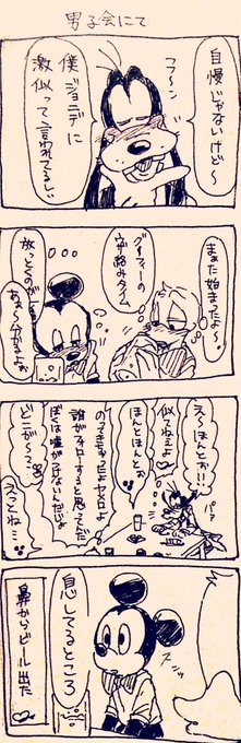 【再掲4コマ】
3バカ男子会で恒例の流れ🍻
【キャラ崩壊注意】 