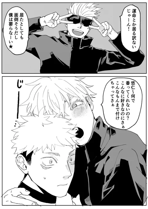 五悠&amp;夏虎※オメガバース
初オメガバ 