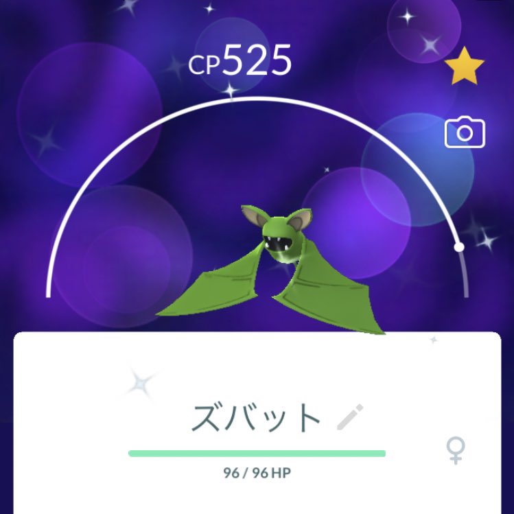 ポケモンgo ズバットの入手方法 能力 技まとめ 攻略大百科