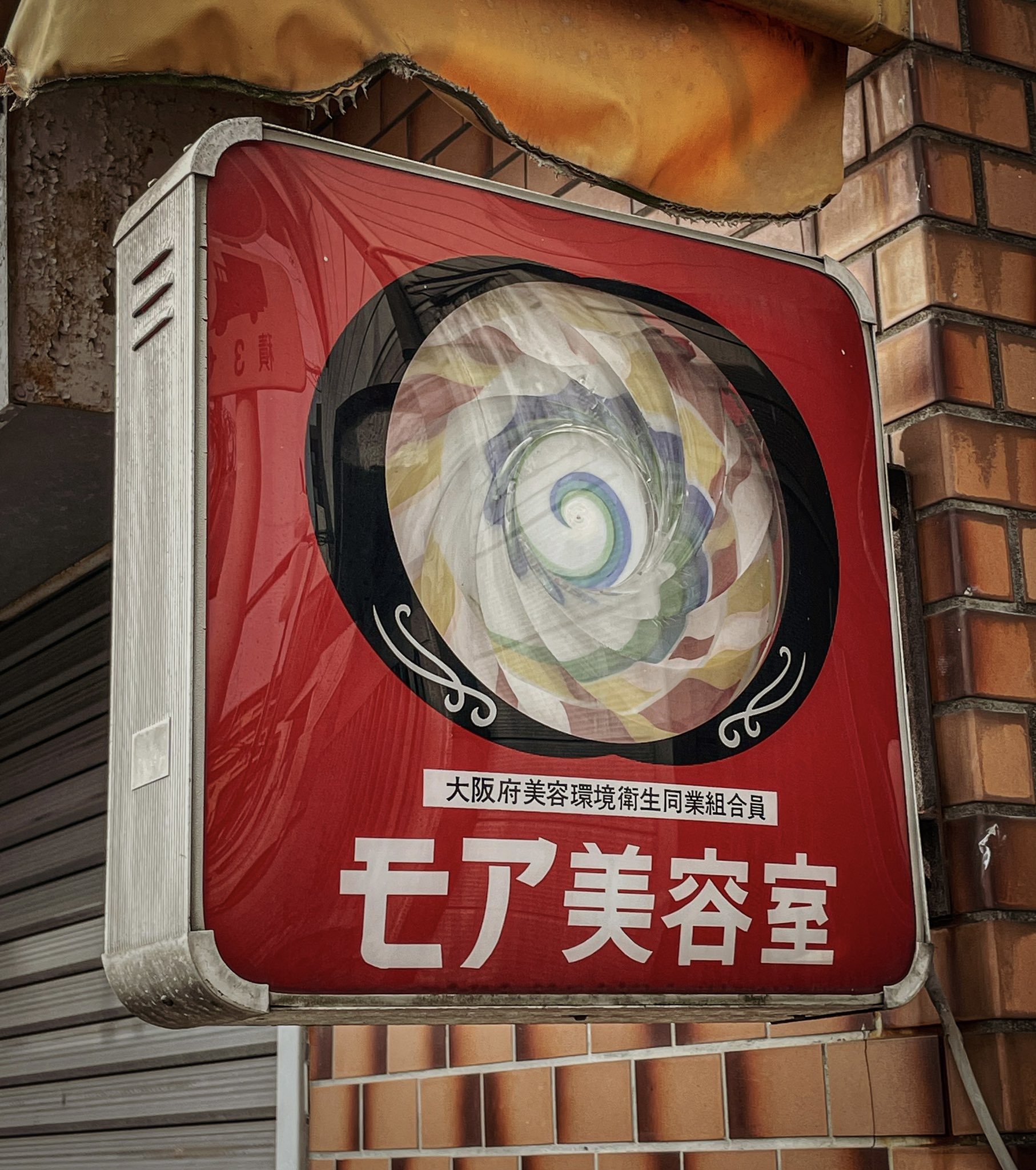 昭和レトロ ヴィンテージ カット&パーマ 電光看板 理容店 美容室