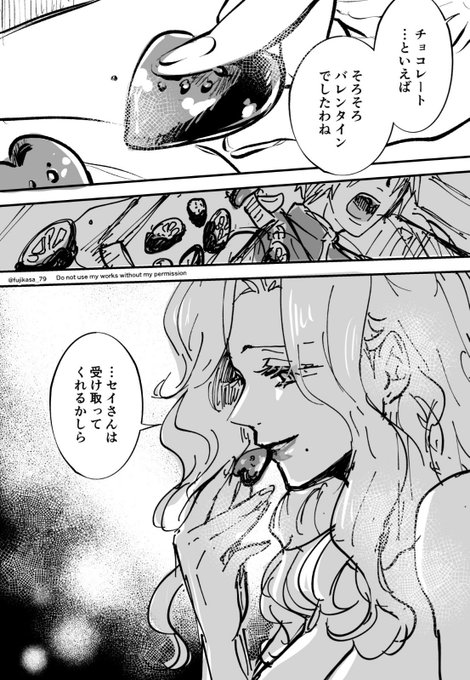 悪役令嬢とバレンタイン前日譚。  #創作百合
これ→https://t.co/dOLwtbxRPw のおまけ。 