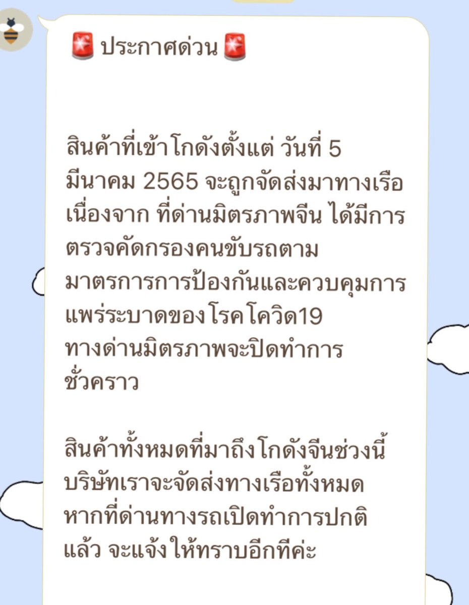 sibratoo tweet picture